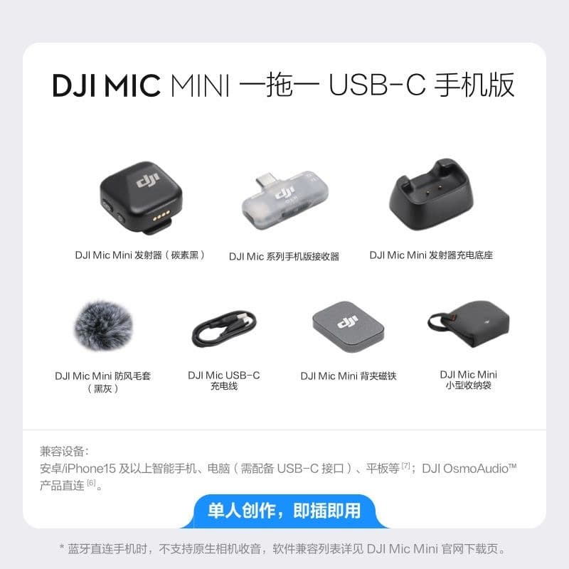 DJI mic mini