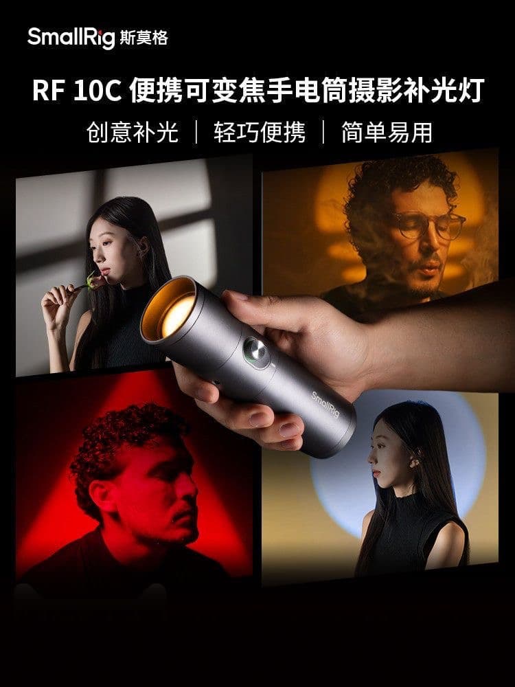 SmallRig RF 10C Portable Zoom LED Video Light